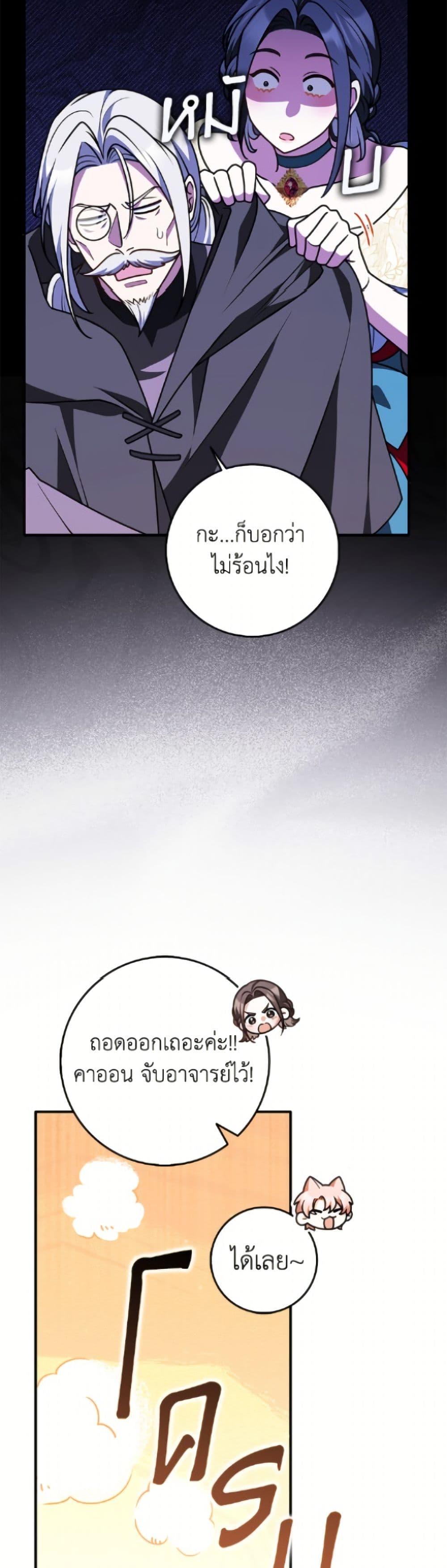 Friends Shouldn’t Act This Way ตอนที่ 88 10