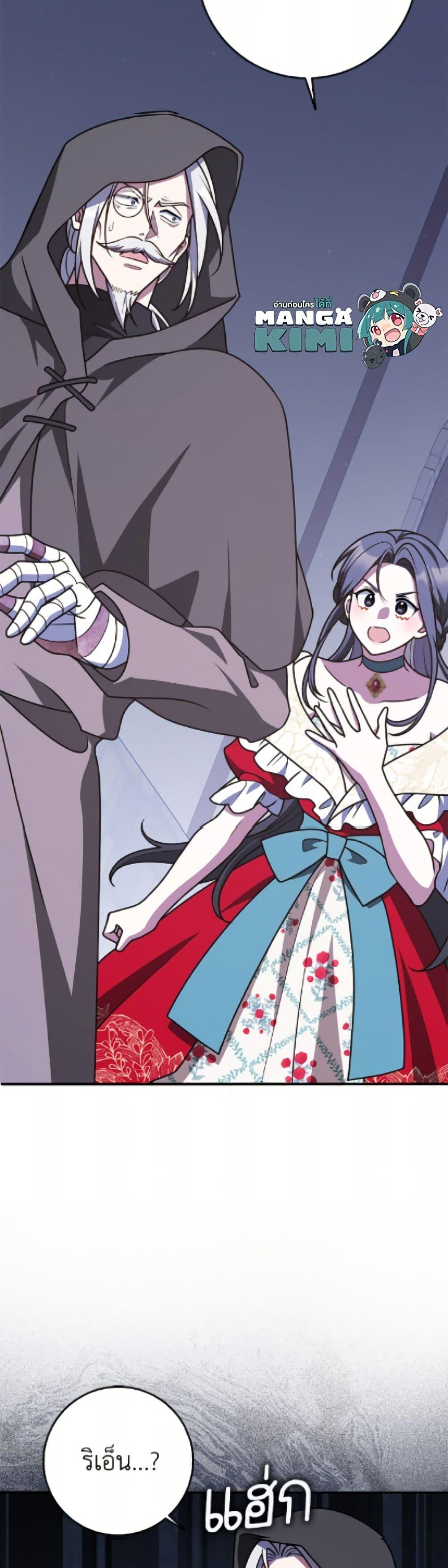 Friends Shouldn’t Act This Way ตอนที่ 88 6