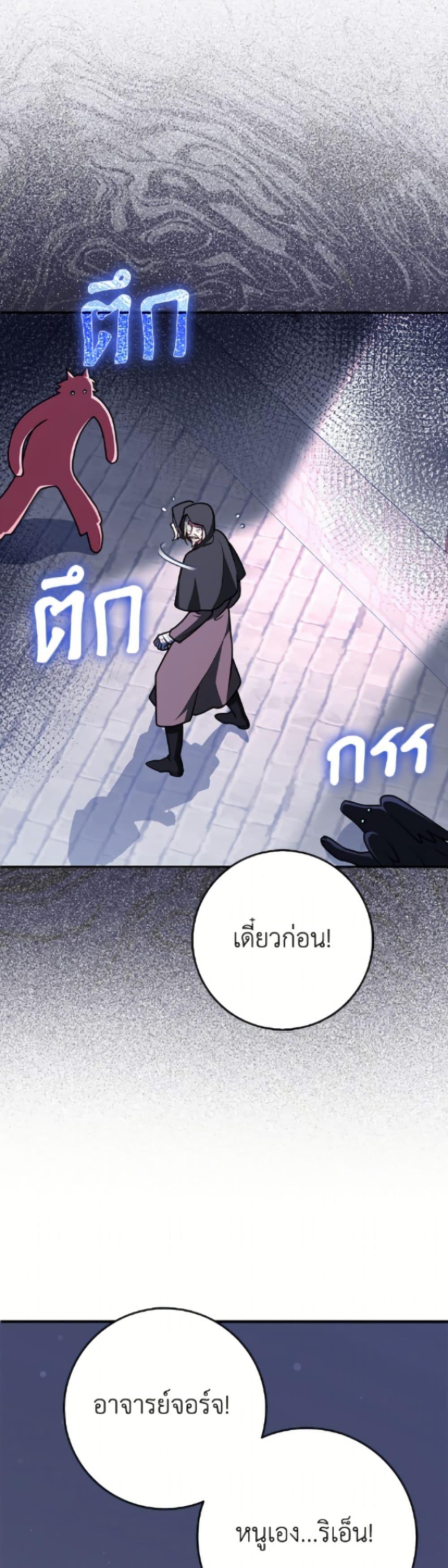 Friends Shouldn’t Act This Way ตอนที่ 88 5