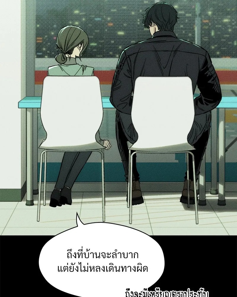Tears on a Withered Flower ตอนที่ 15 163