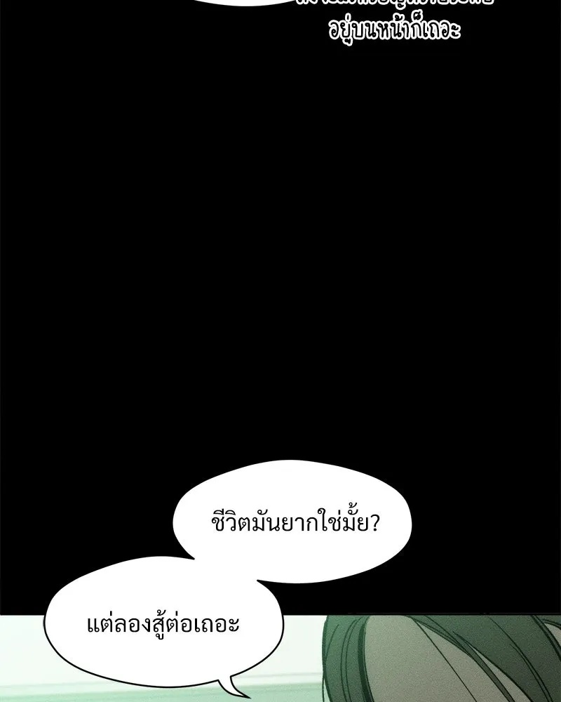 Tears on a Withered Flower ตอนที่ 15 164