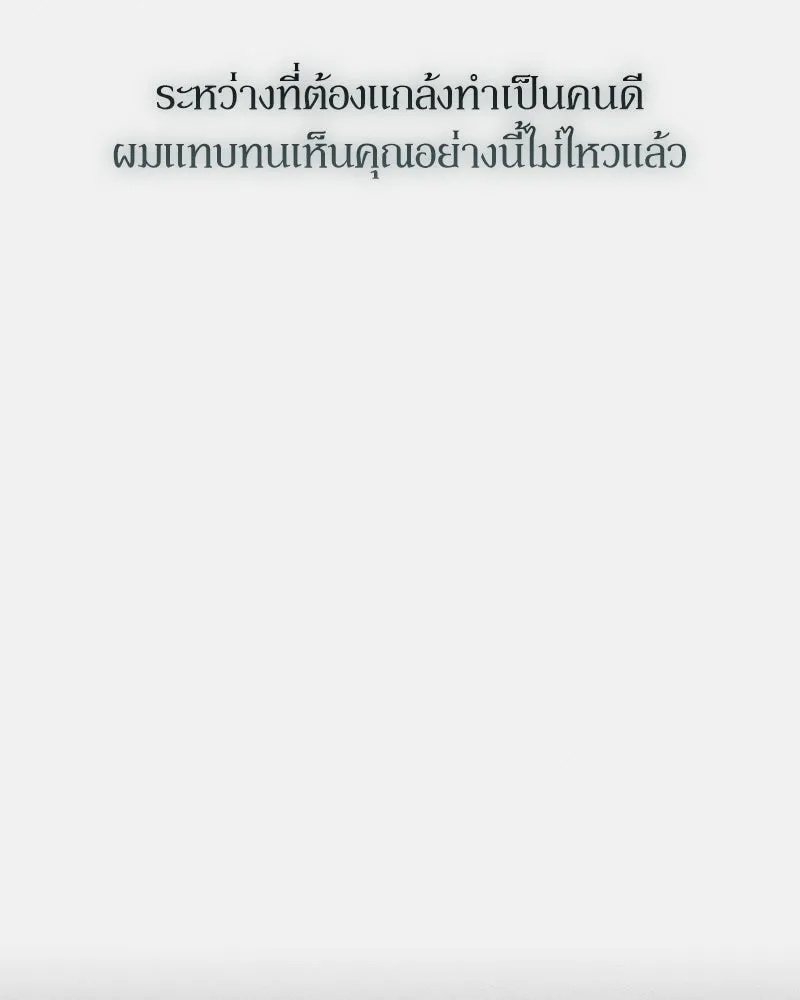 Tears on a Withered Flower ตอนที่ 15 161