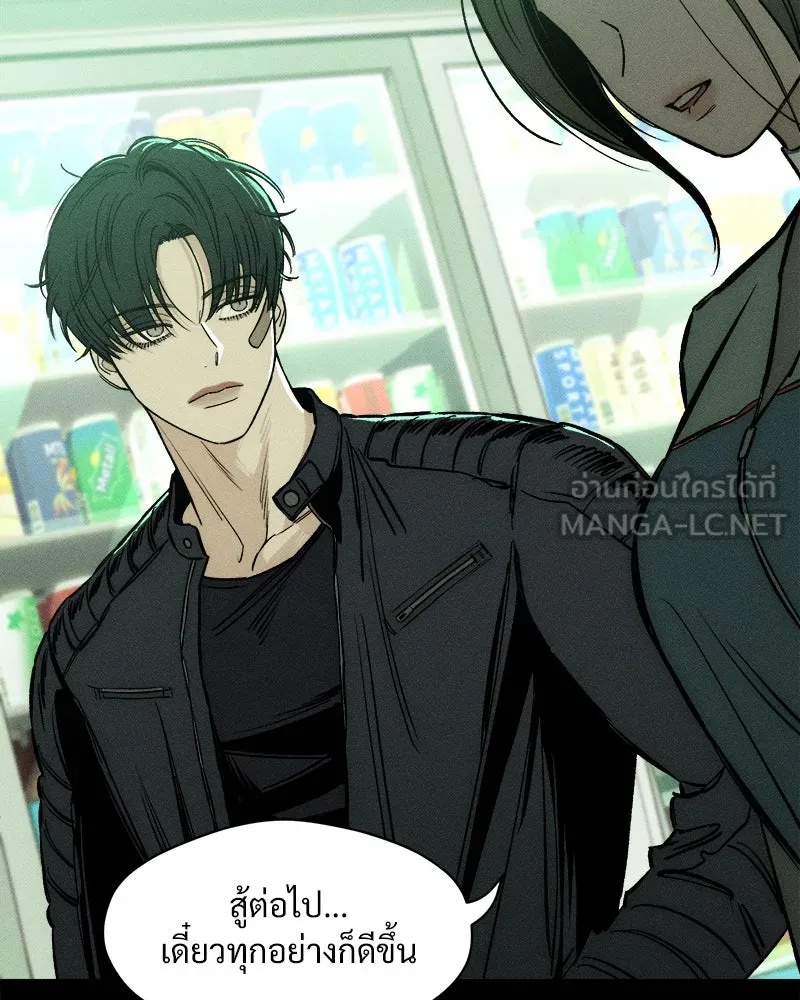 Tears on a Withered Flower ตอนที่ 15 165