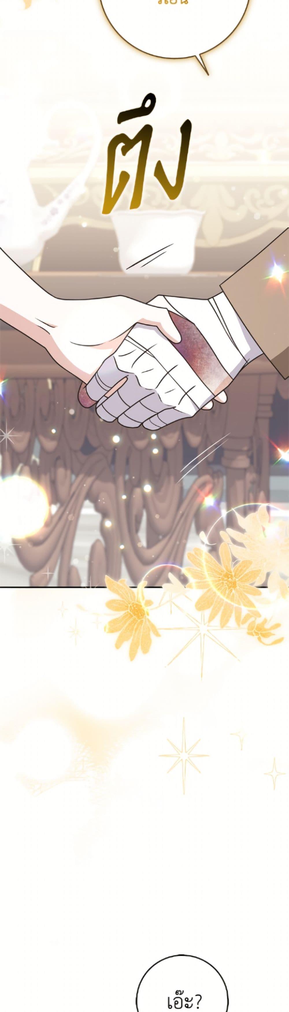 Friends Shouldn’t Act This Way ตอนที่ 88 42