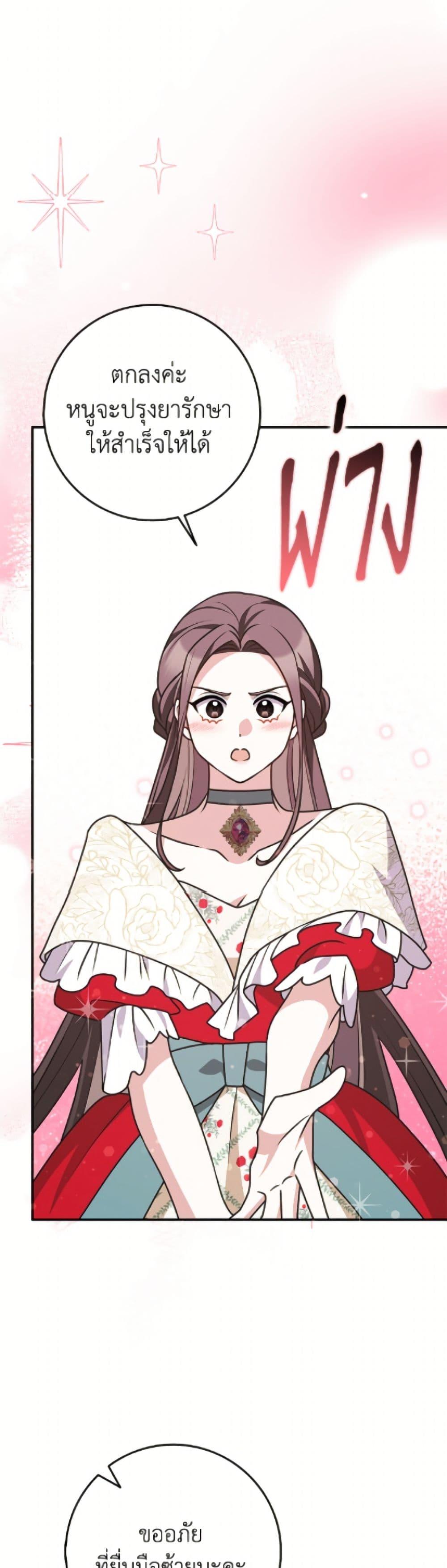 Friends Shouldn’t Act This Way ตอนที่ 88 39