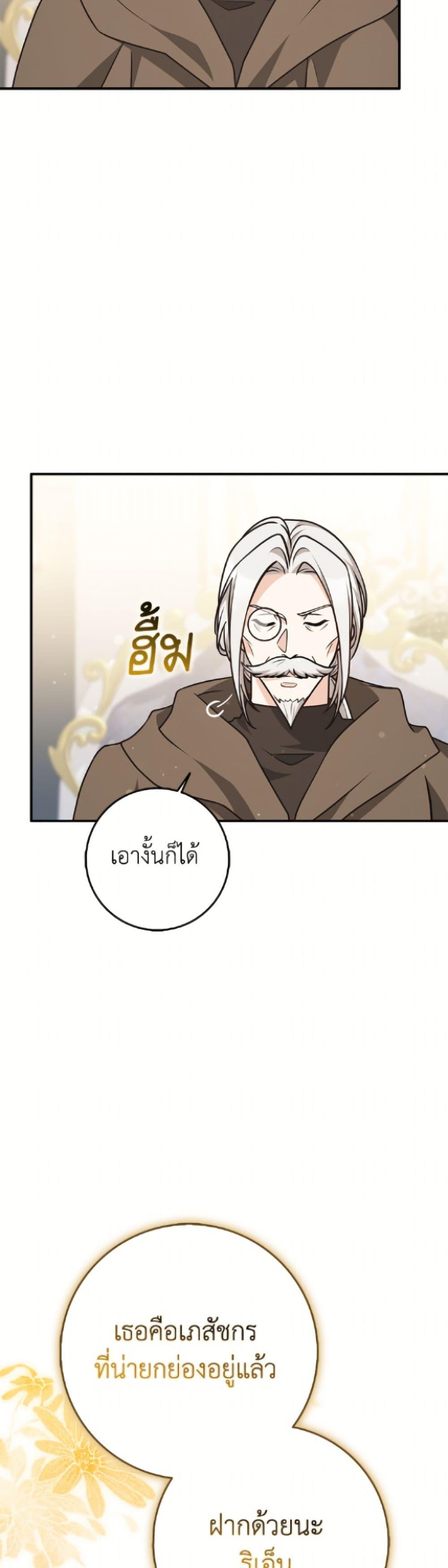 Friends Shouldn’t Act This Way ตอนที่ 88 41