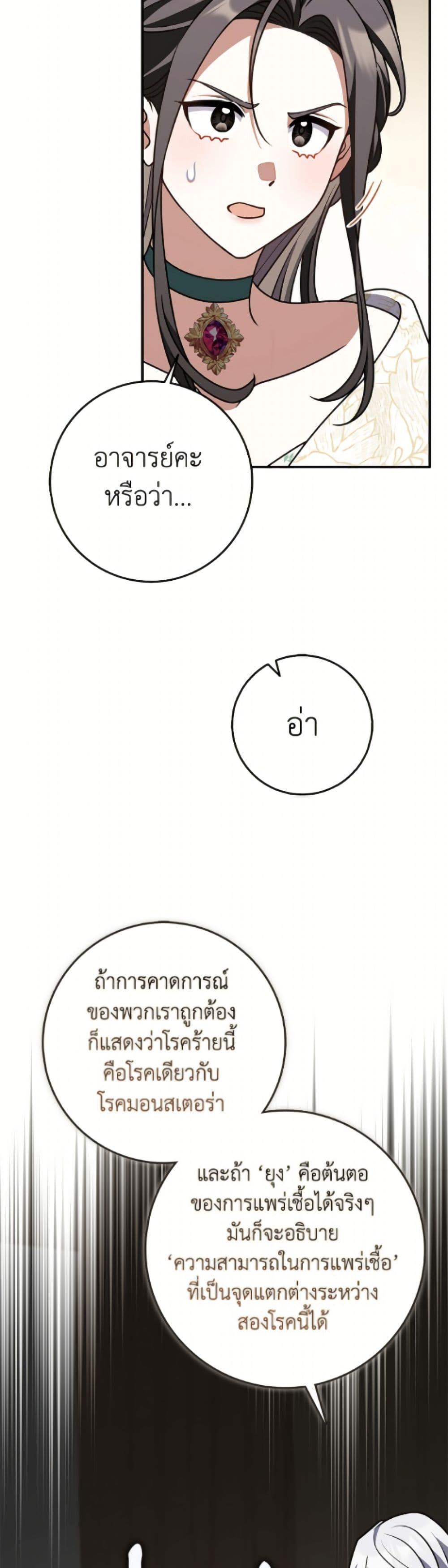 Friends Shouldn’t Act This Way ตอนที่ 88 47