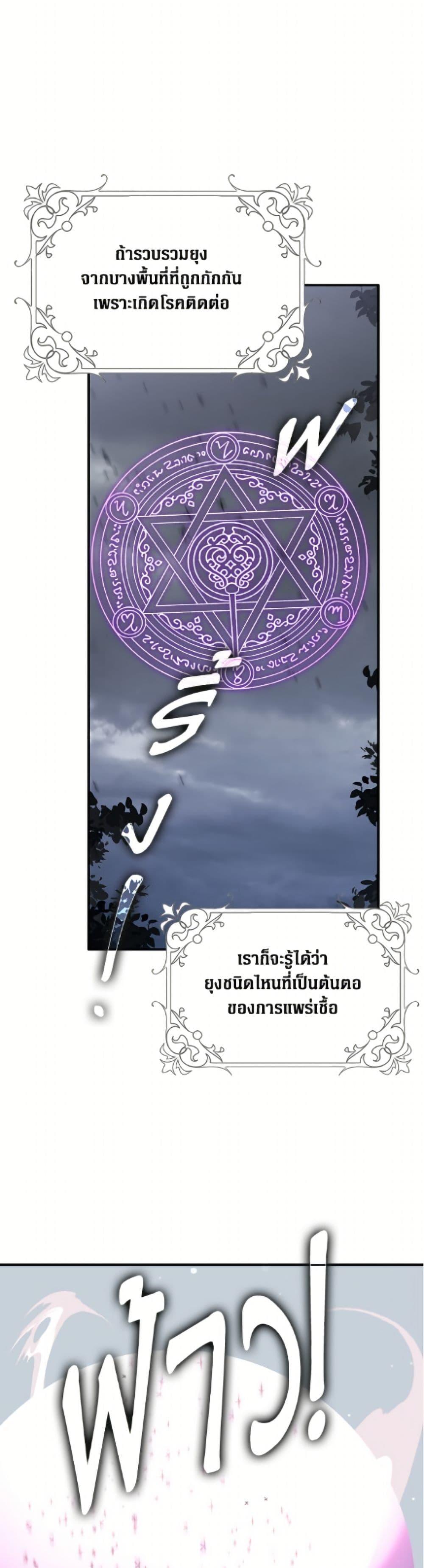 Friends Shouldn’t Act This Way ตอนที่ 89 3