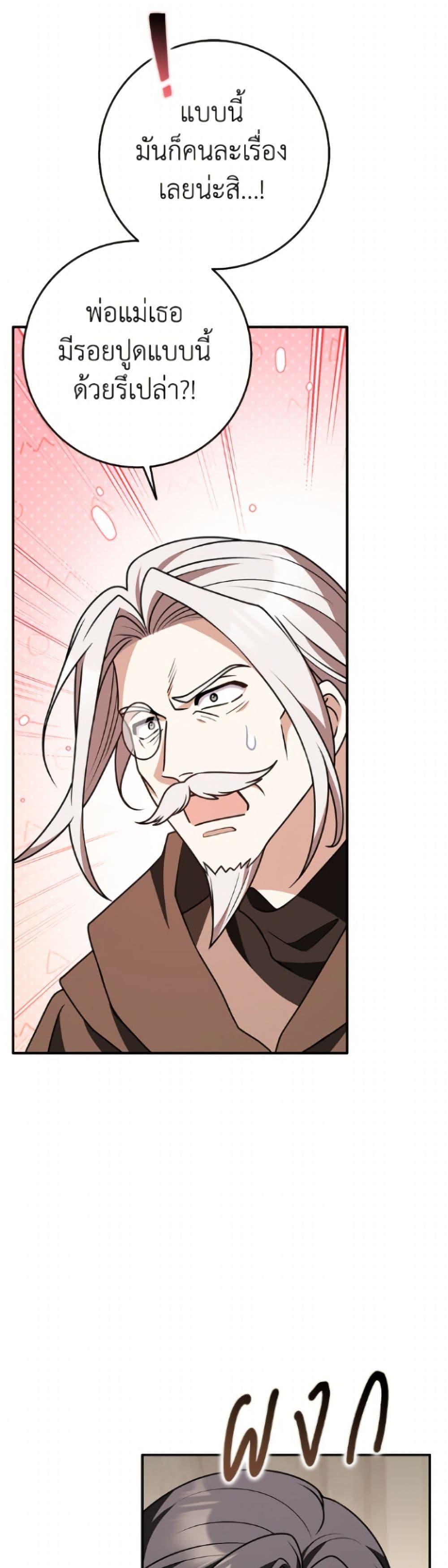 Friends Shouldn’t Act This Way ตอนที่ 88 46