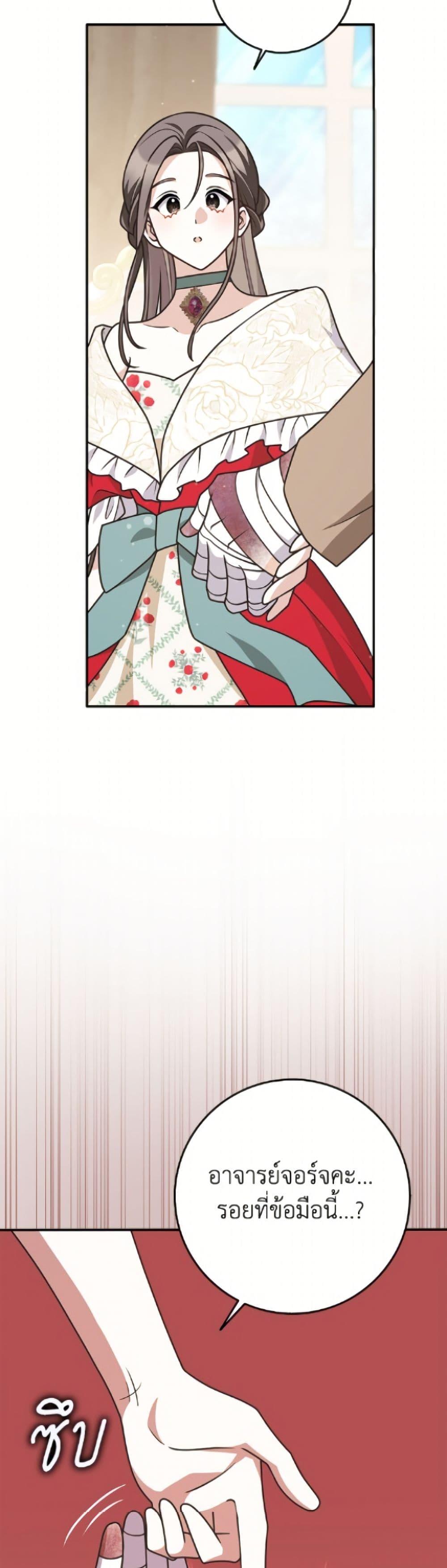 Friends Shouldn’t Act This Way ตอนที่ 88 43