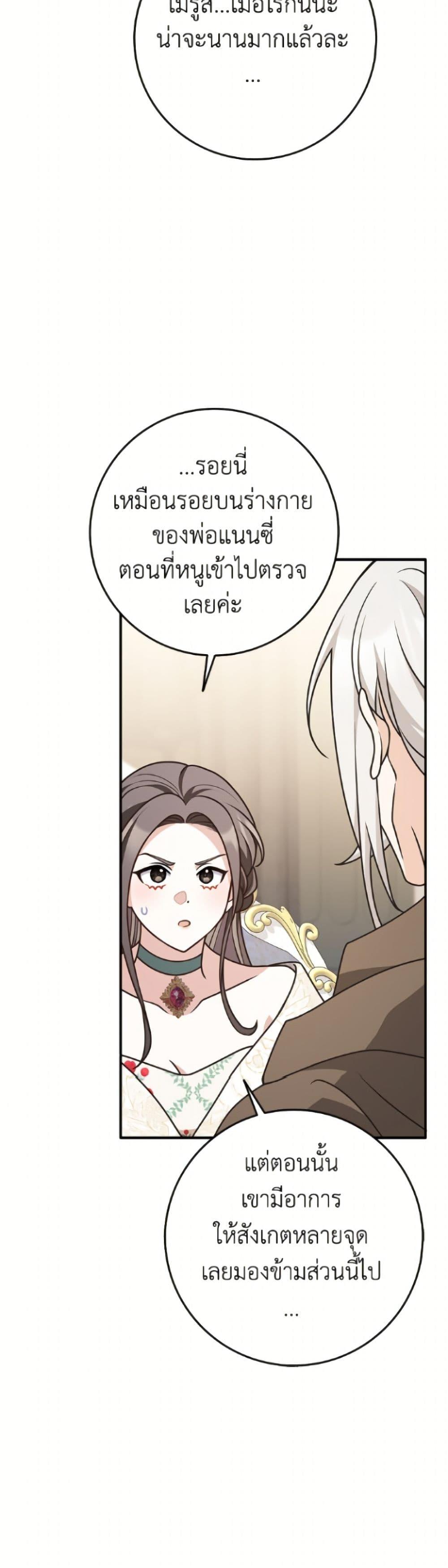 Friends Shouldn’t Act This Way ตอนที่ 88 45