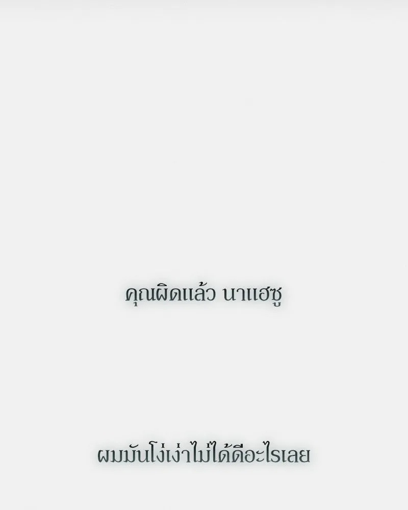 Tears on a Withered Flower ตอนที่ 15 167