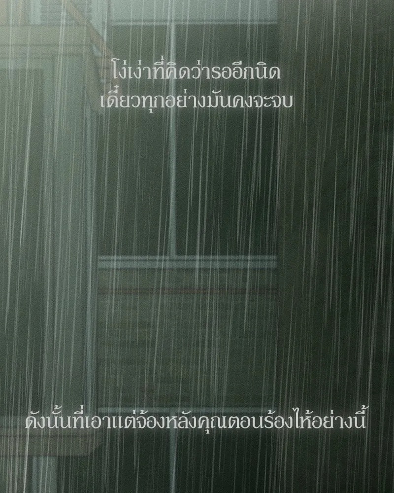Tears on a Withered Flower ตอนที่ 15 169