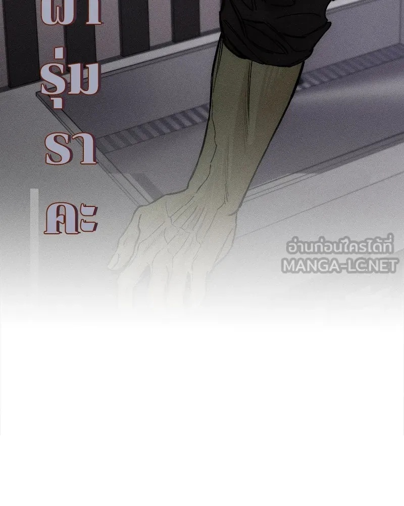 Tears on a Withered Flower ตอนที่ 15 174