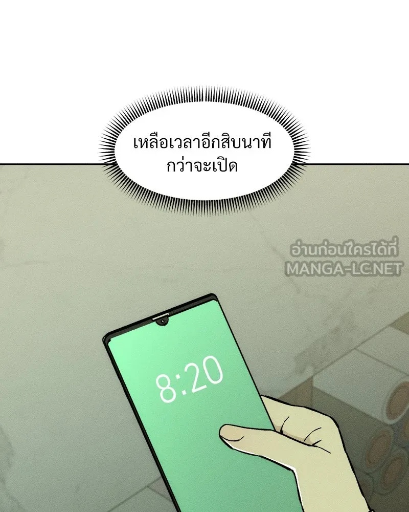 Tears on a Withered Flower ตอนที่ 15 177