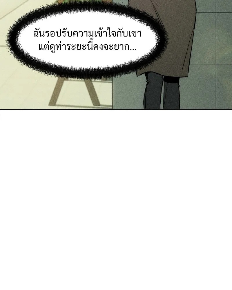 Tears on a Withered Flower ตอนที่ 15 181