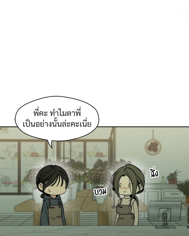 Tears on a Withered Flower ตอนที่ 15 175