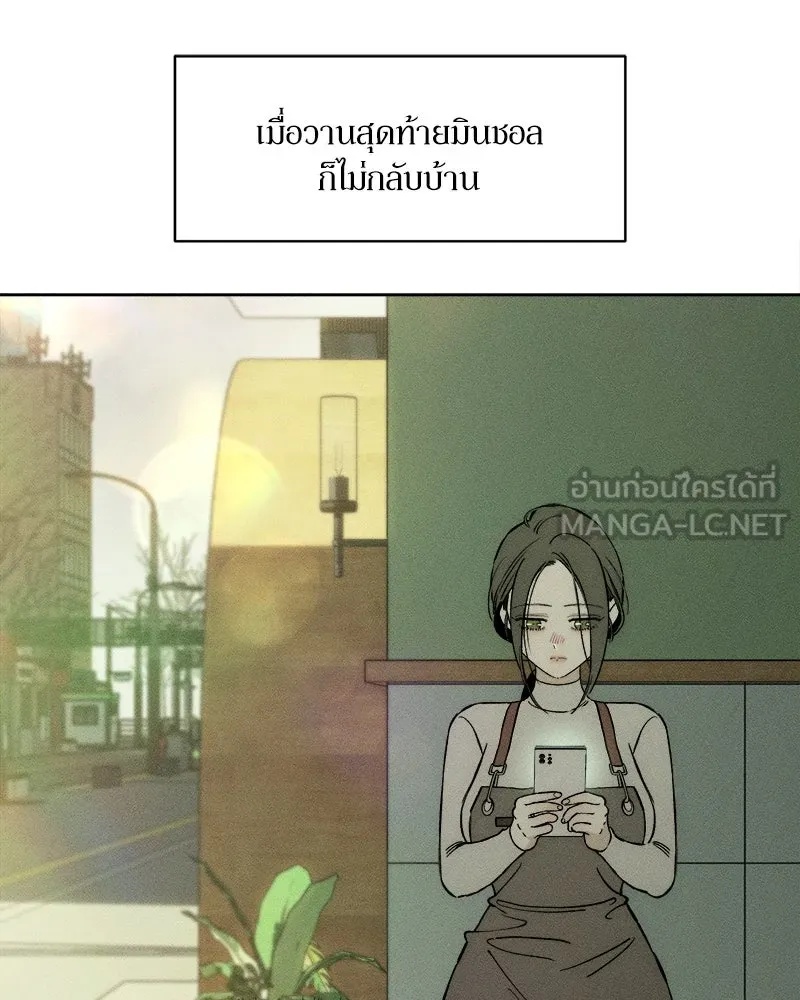 Tears on a Withered Flower ตอนที่ 15 180