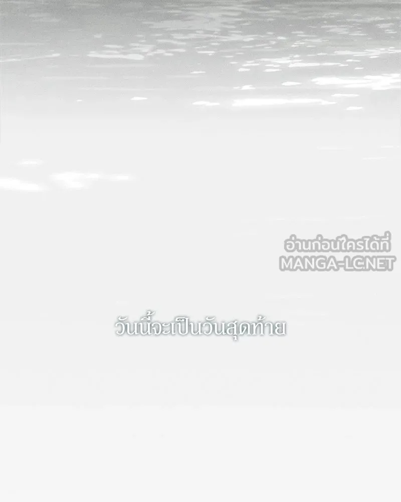 Tears on a Withered Flower ตอนที่ 15 171