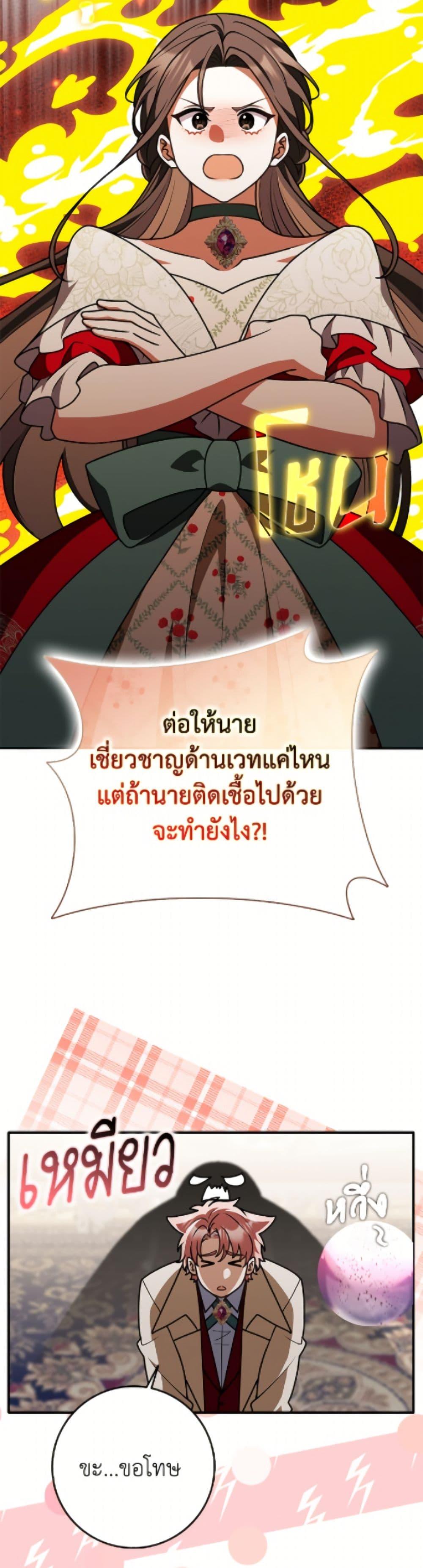 Friends Shouldn’t Act This Way ตอนที่ 89 7