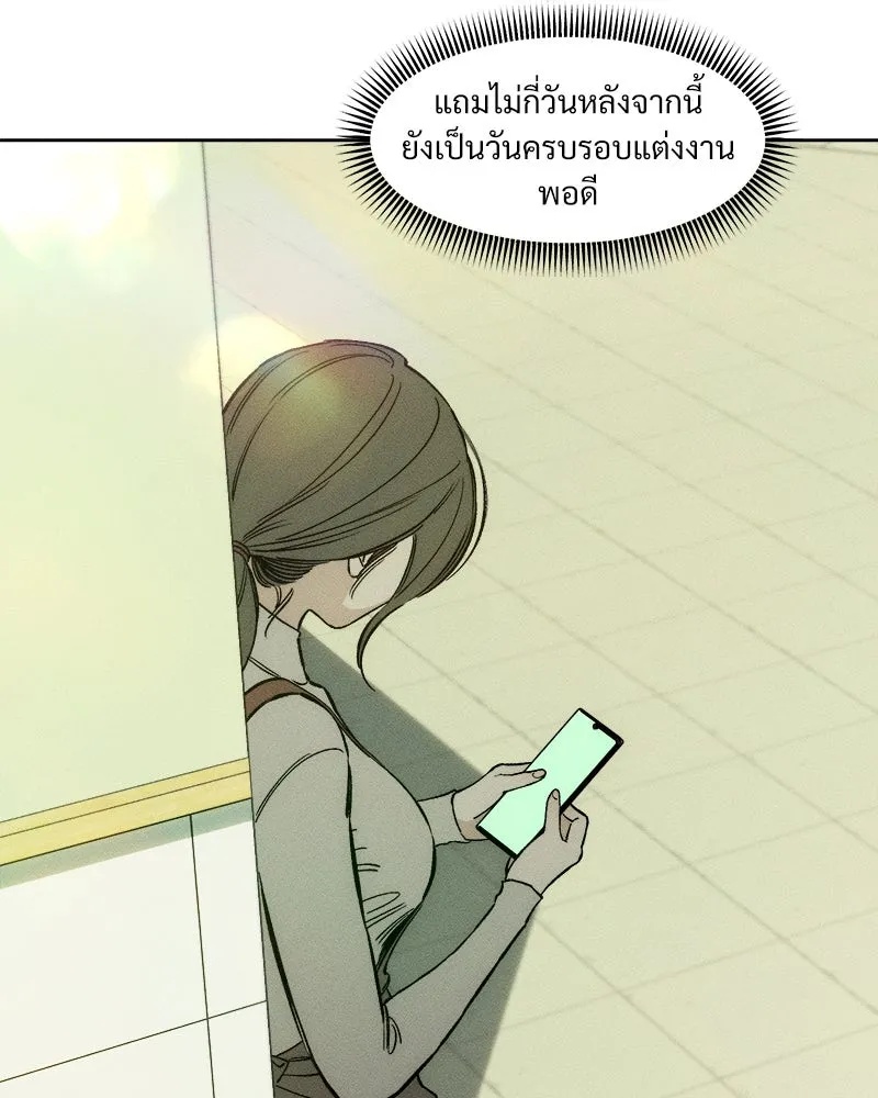 Tears on a Withered Flower ตอนที่ 15 182