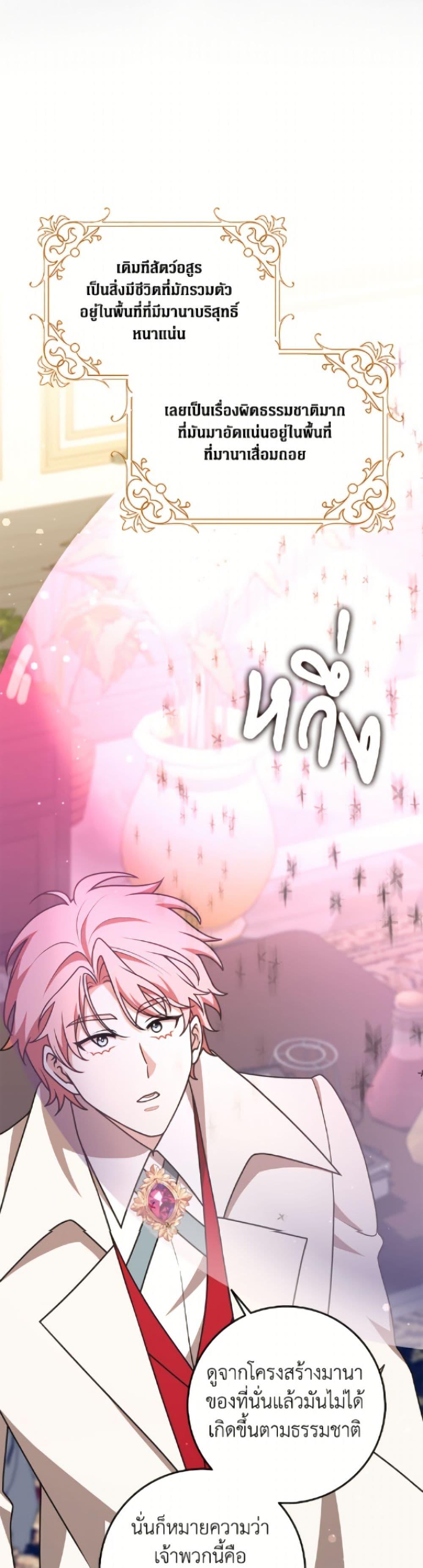 Friends Shouldn’t Act This Way ตอนที่ 89 11