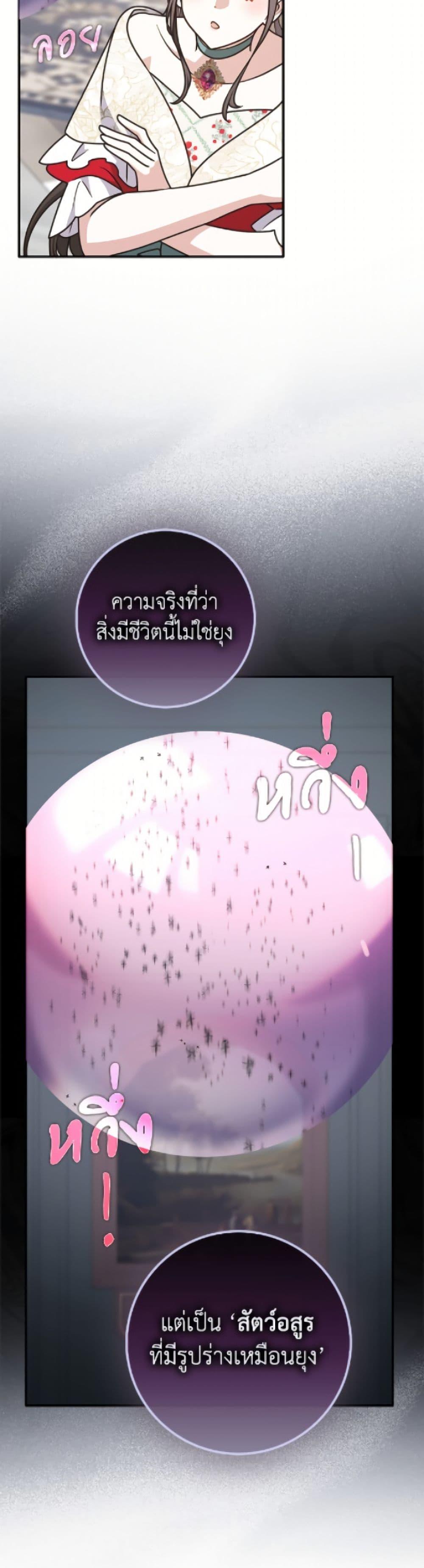 Friends Shouldn’t Act This Way ตอนที่ 89 10