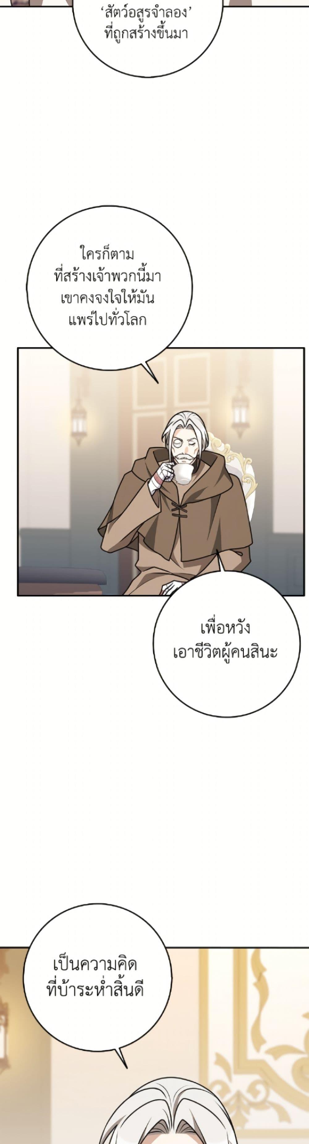 Friends Shouldn’t Act This Way ตอนที่ 89 12