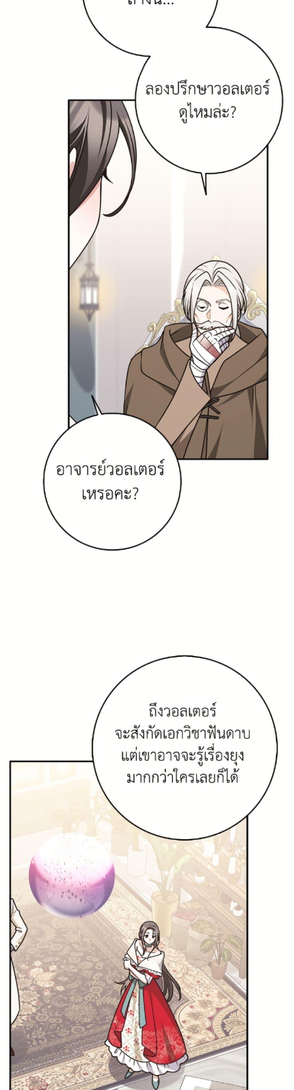 Friends Shouldn’t Act This Way ตอนที่ 89 15