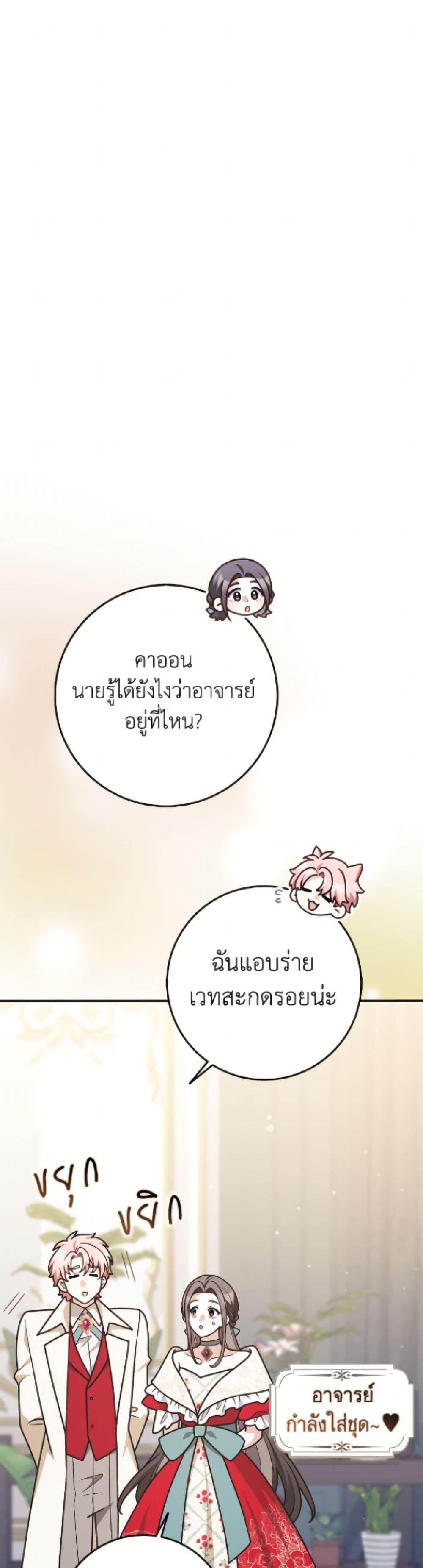 Friends Shouldn’t Act This Way ตอนที่ 89 22