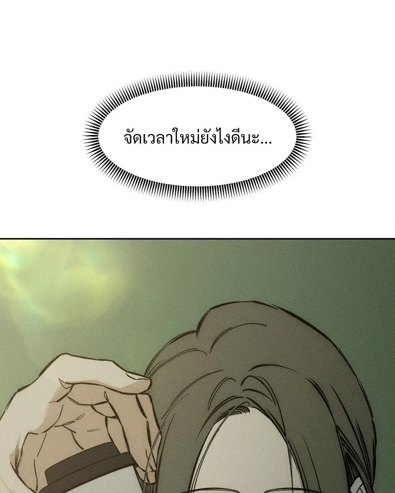Tears on a Withered Flower ตอนที่ 15 184