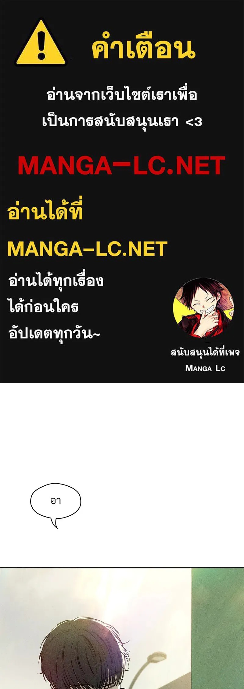 Tears on a Withered Flower ตอนที่ 16 1