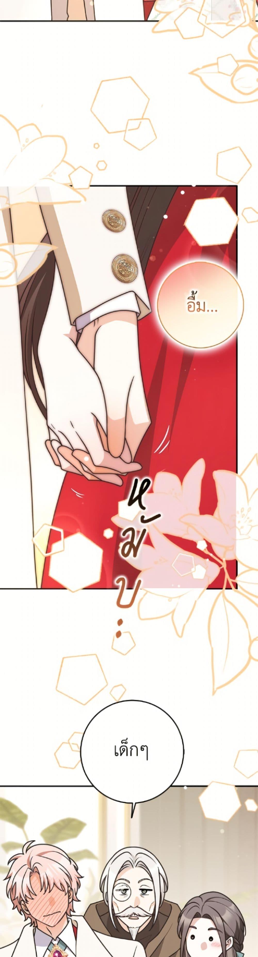 Friends Shouldn’t Act This Way ตอนที่ 89 26