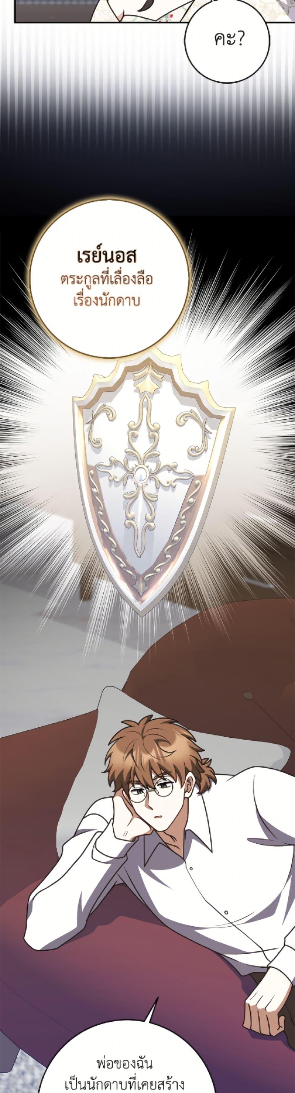 Friends Shouldn’t Act This Way ตอนที่ 89 36