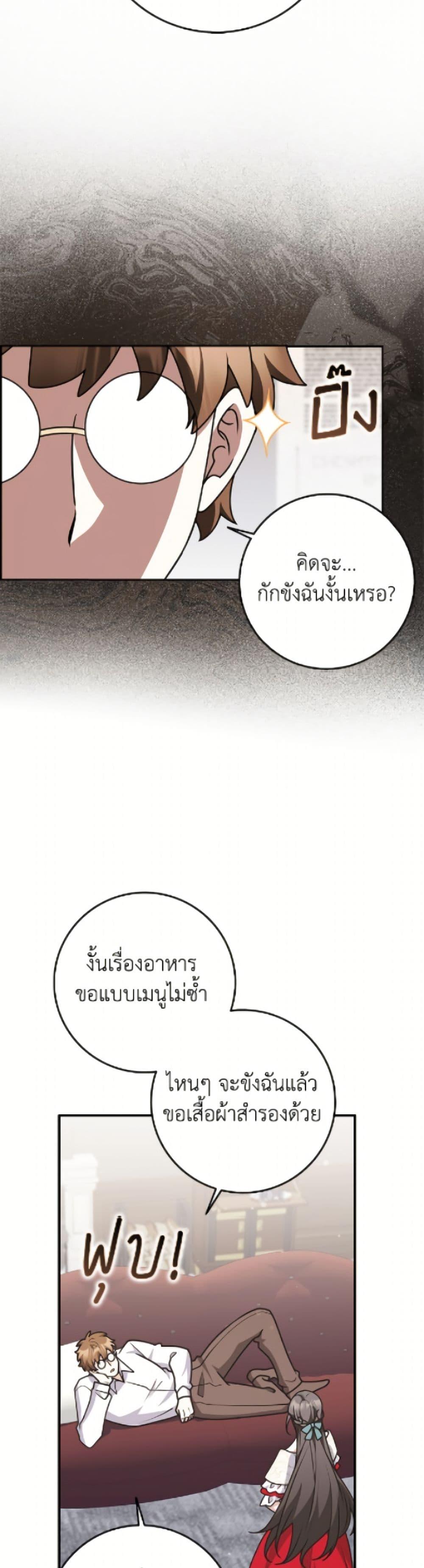 Friends Shouldn’t Act This Way ตอนที่ 89 34