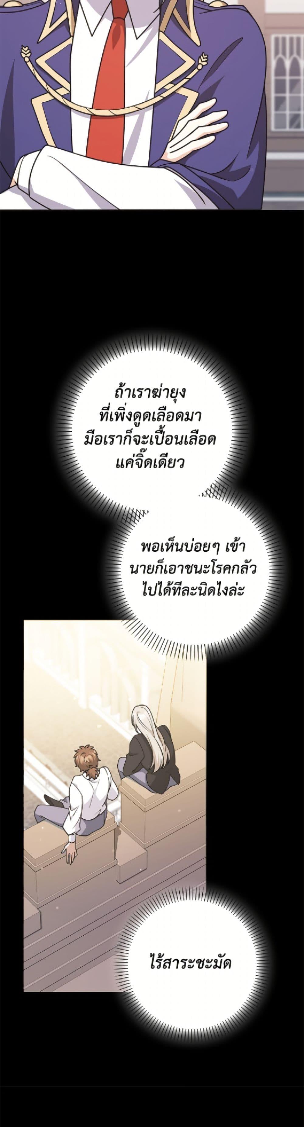 Friends Shouldn’t Act This Way ตอนที่ 89 42