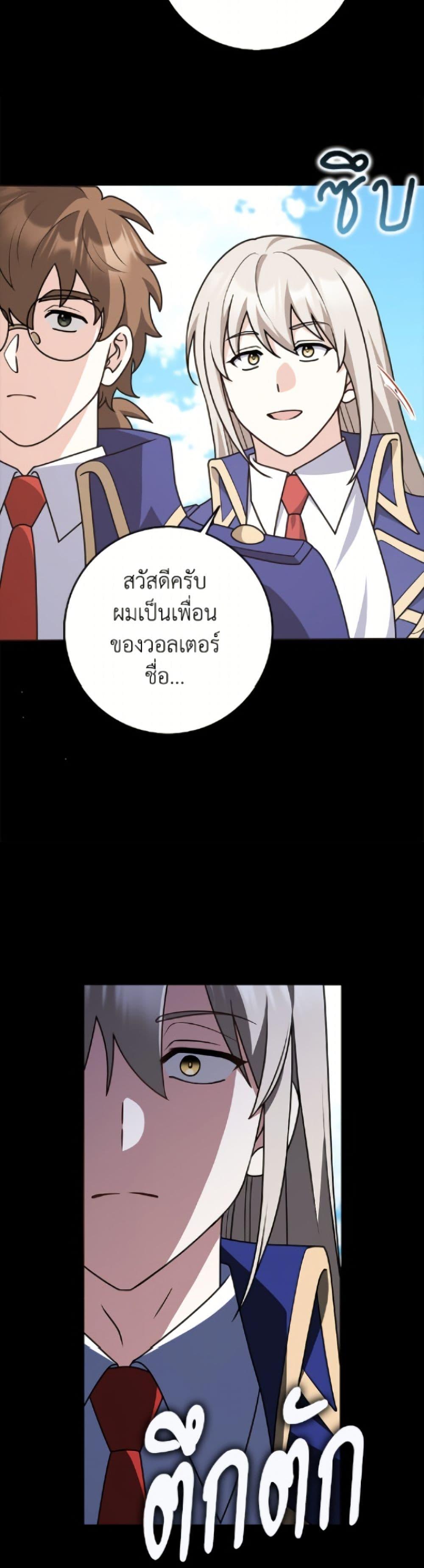 Friends Shouldn’t Act This Way ตอนที่ 89 47