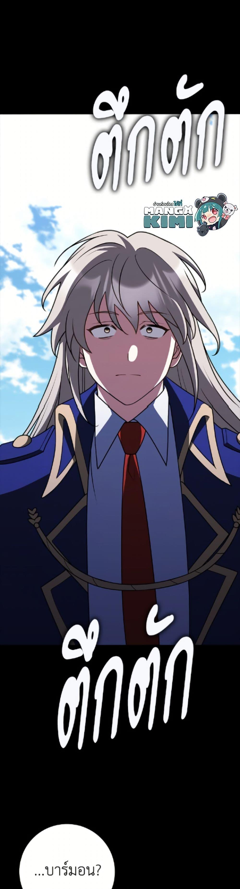 Friends Shouldn’t Act This Way ตอนที่ 89 49