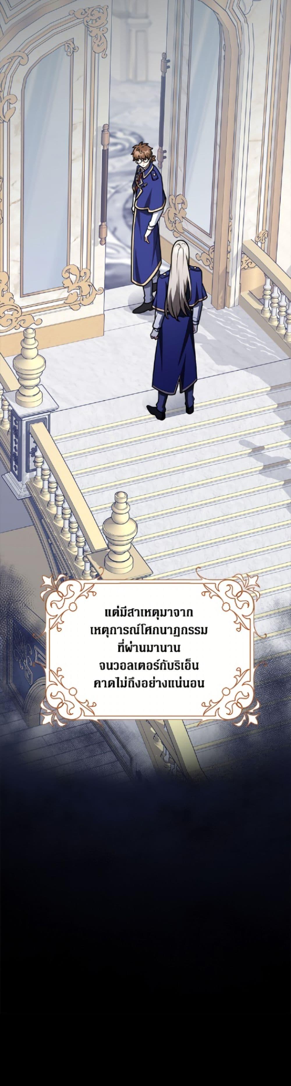 Friends Shouldn’t Act This Way ตอนที่ 89 51