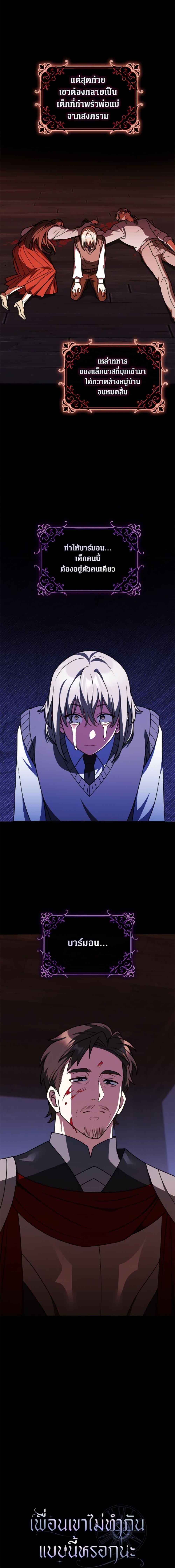 Friends Shouldn’t Act This Way ตอนที่ 90 2