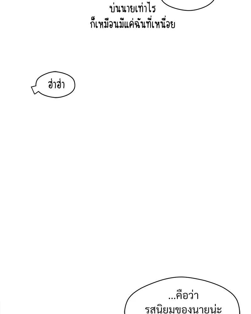 Tears on a Withered Flower ตอนที่ 16 11