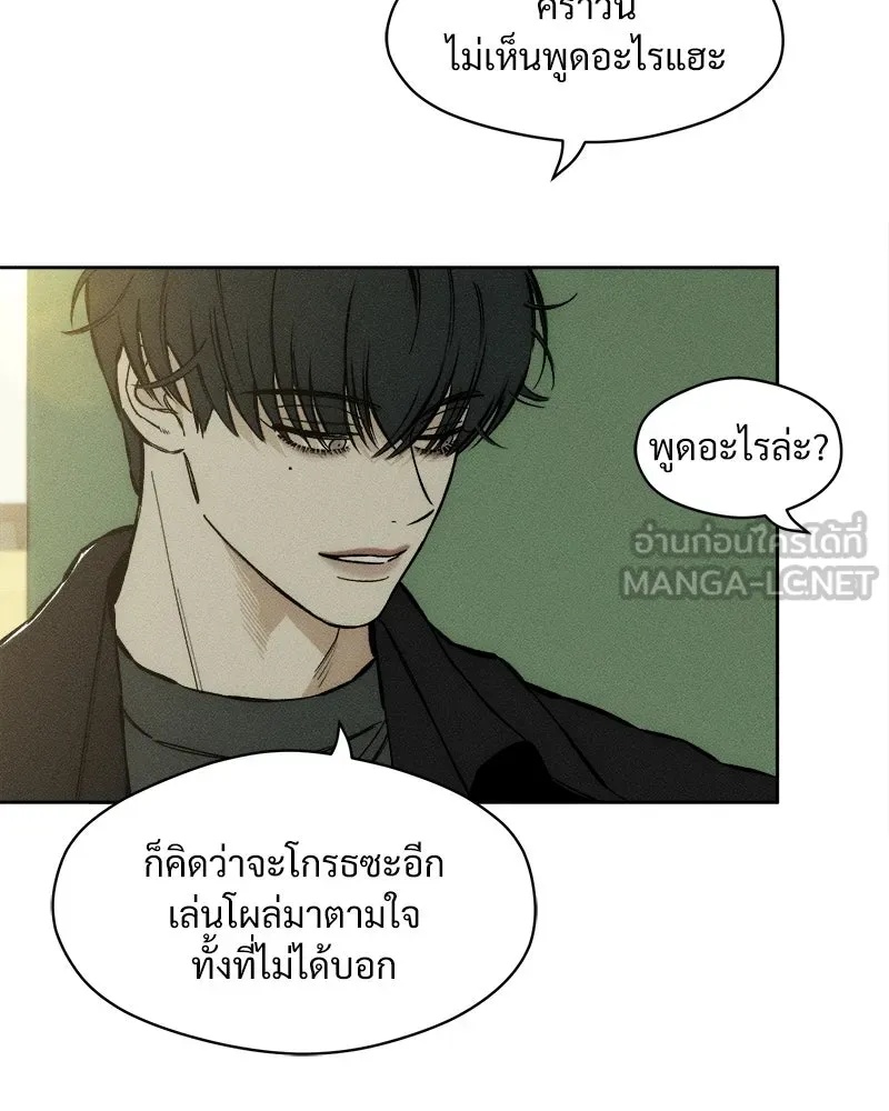 Tears on a Withered Flower ตอนที่ 16 9