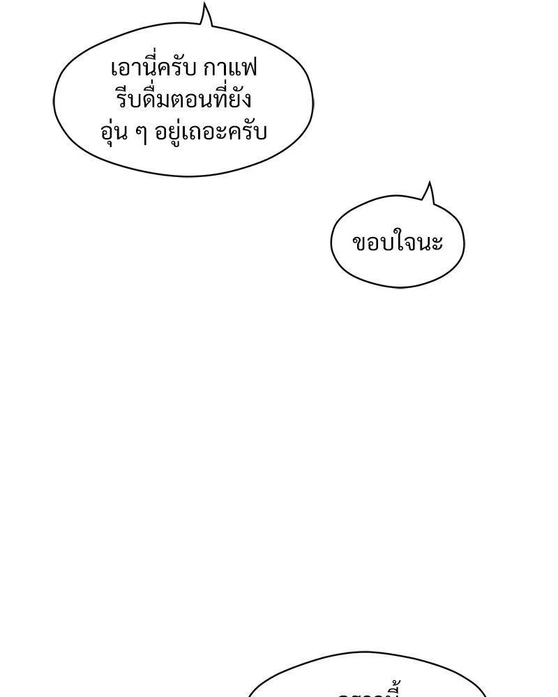 Tears on a Withered Flower ตอนที่ 16 8