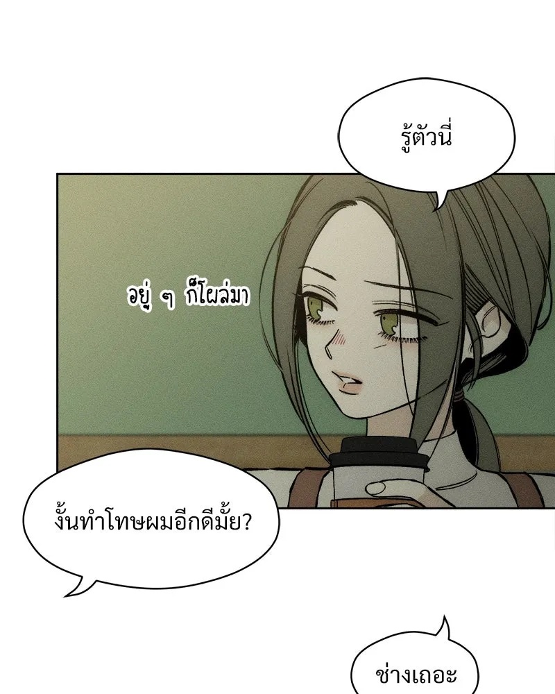 Tears on a Withered Flower ตอนที่ 16 10