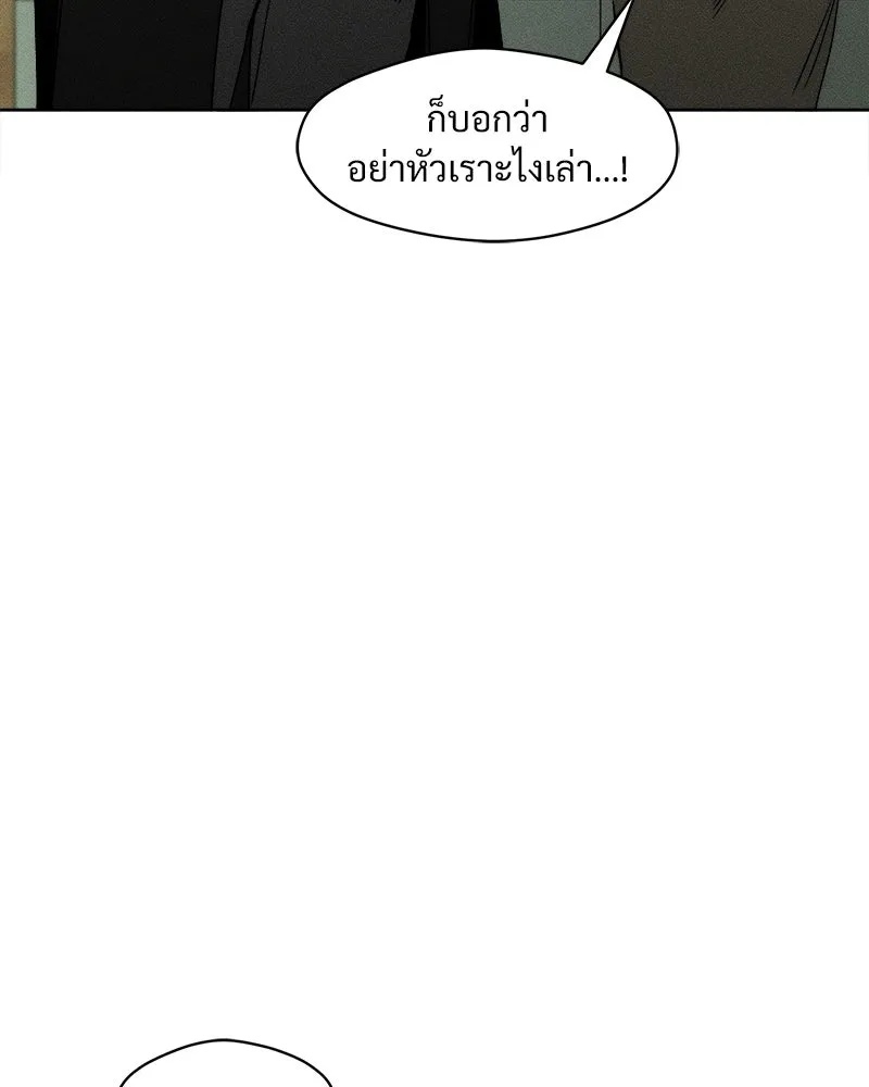 Tears on a Withered Flower ตอนที่ 16 16