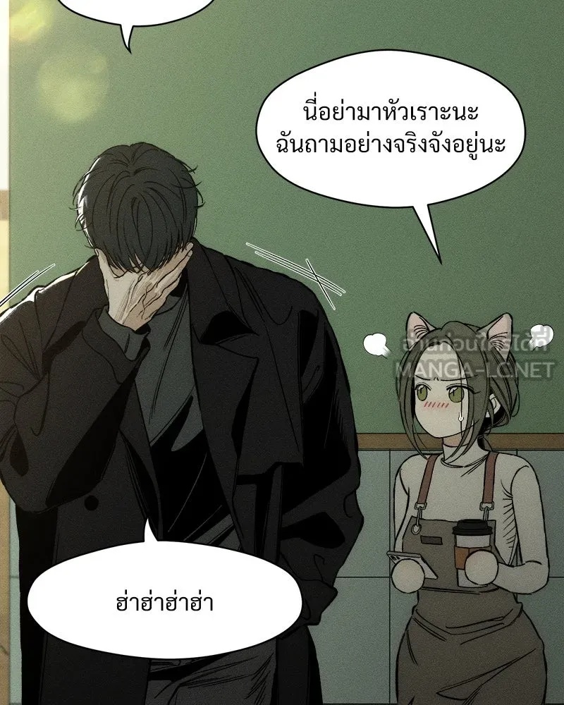 Tears on a Withered Flower ตอนที่ 16 15