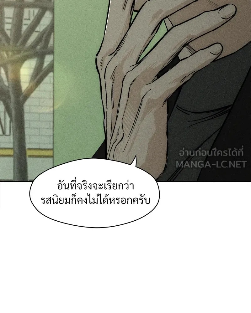Tears on a Withered Flower ตอนที่ 16 18