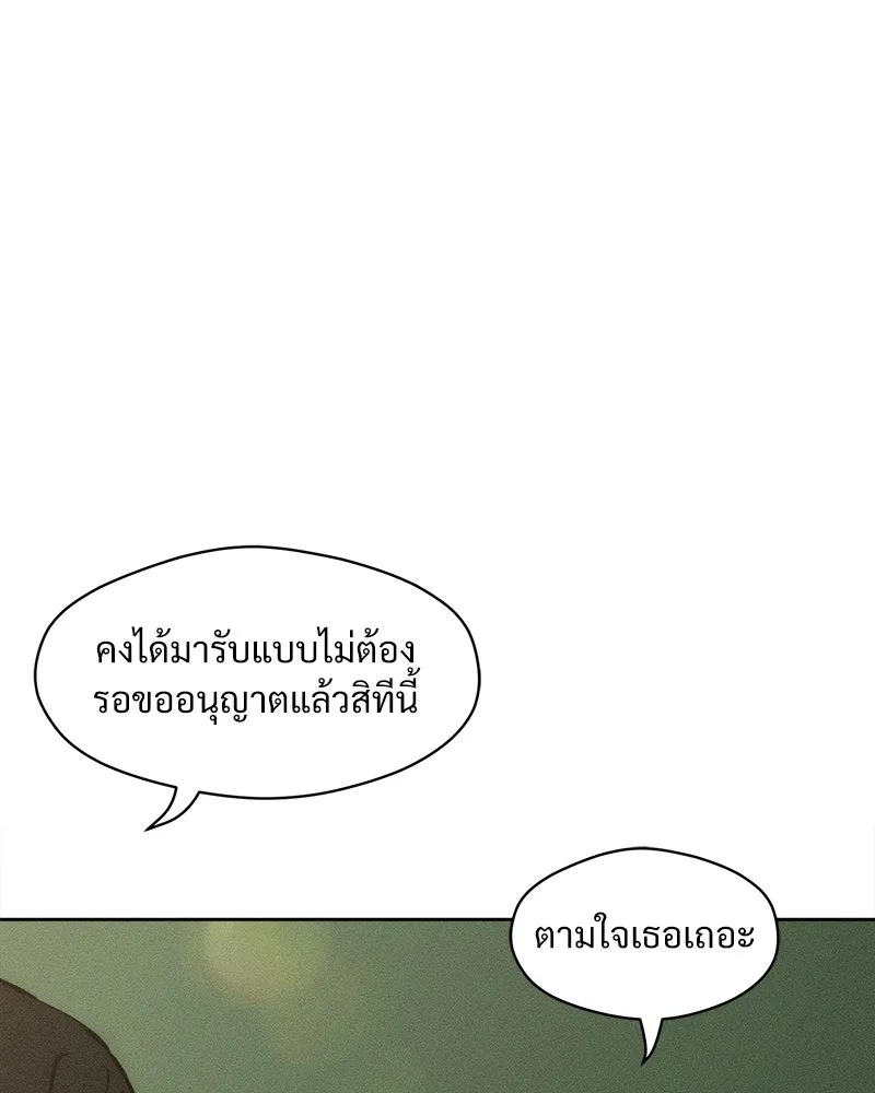 Tears on a Withered Flower ตอนที่ 16 20
