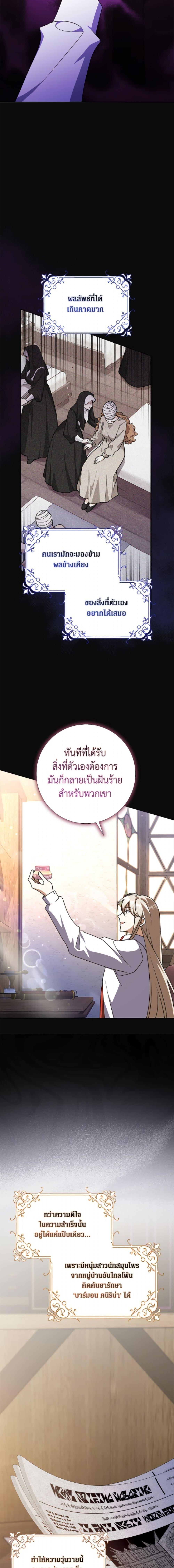 Friends Shouldn’t Act This Way ตอนที่ 90 8