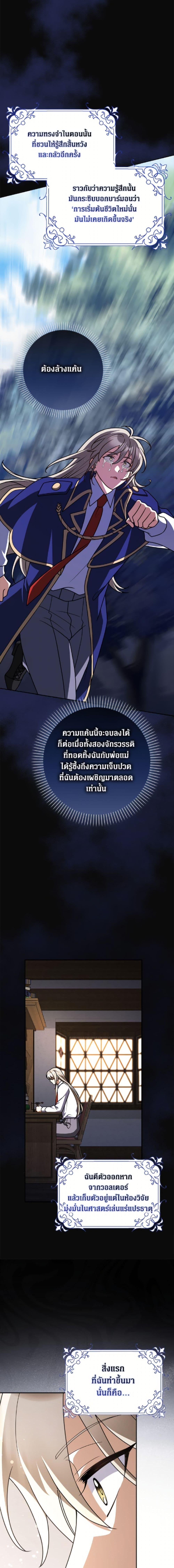 Friends Shouldn’t Act This Way ตอนที่ 90 6